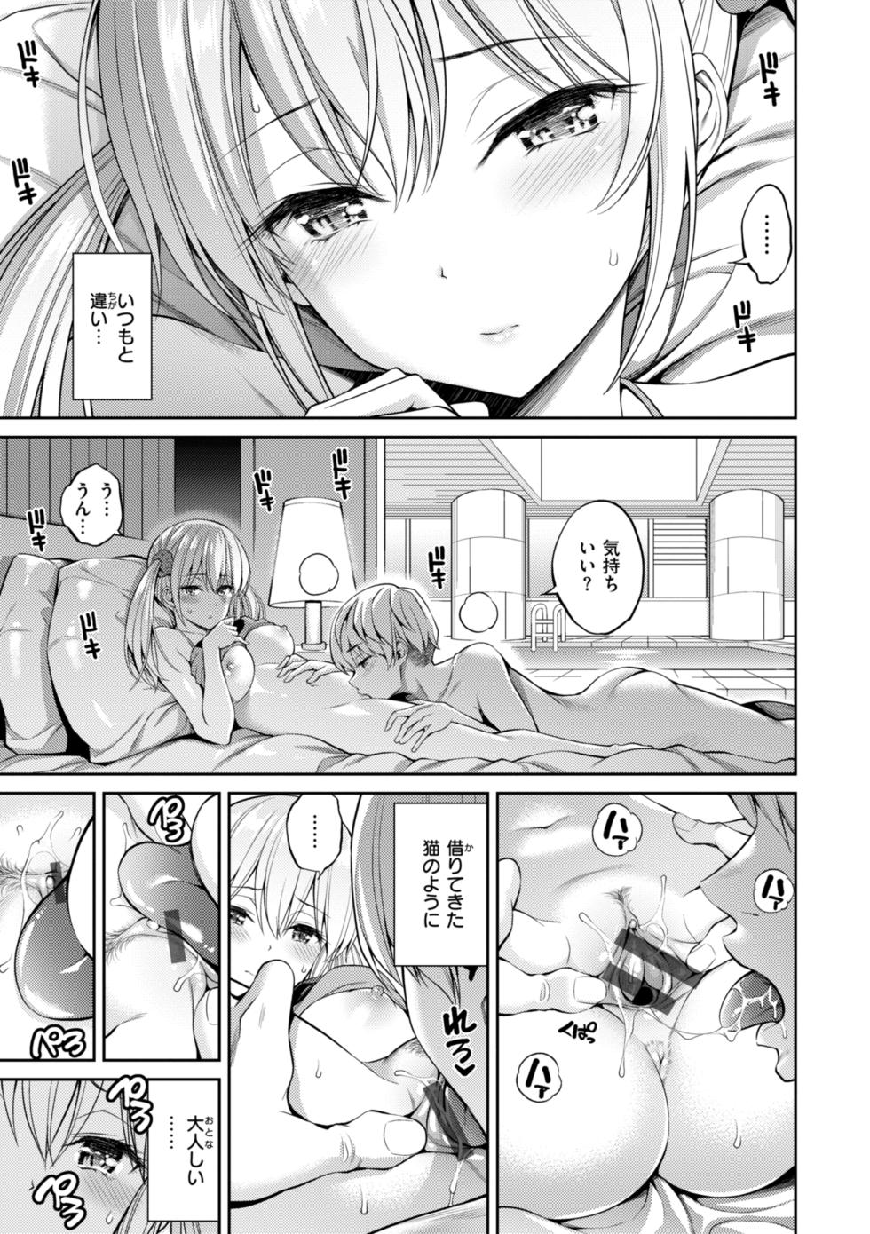 [Yahiro Pochi] Sususu Sundome [Digital] - Page 9