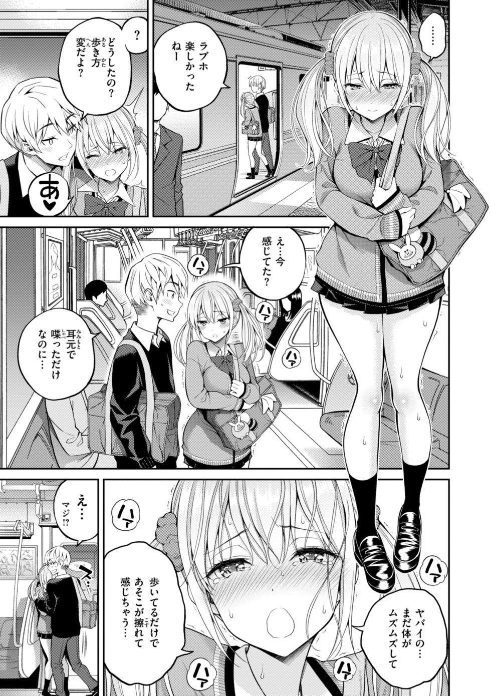 [Yahiro Pochi] Sususu Sundome [Digital] - Page 17