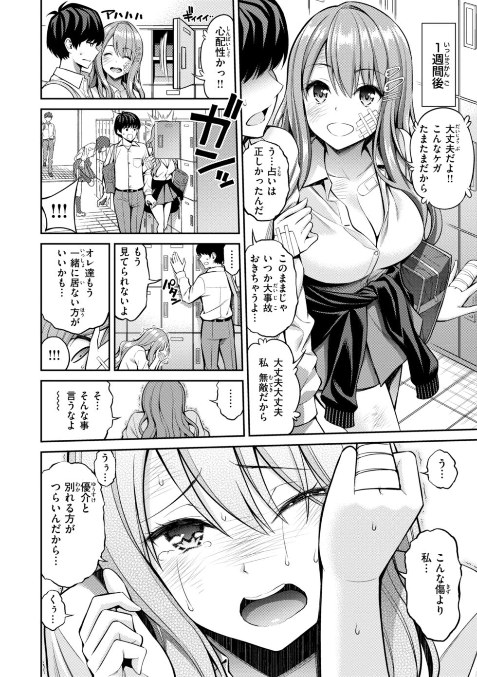 [Yahiro Pochi] Sususu Sundome [Digital] - Page 32