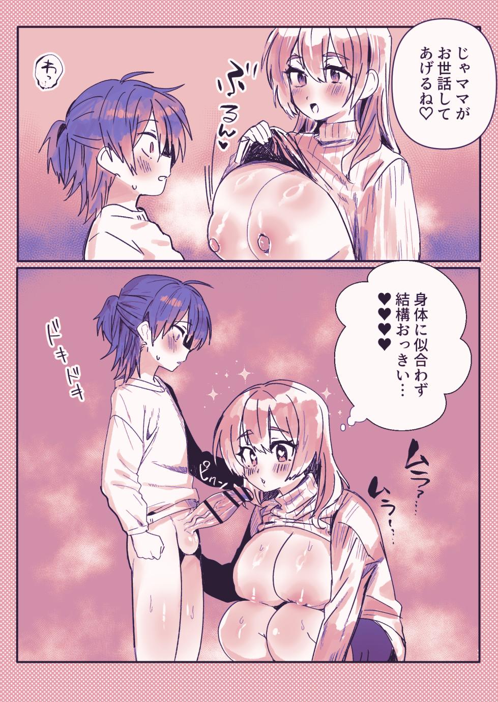 [Oisuke no Tsukue (Oisuke)] Futanari no Risei o Hakaishitai Mama - Page 22