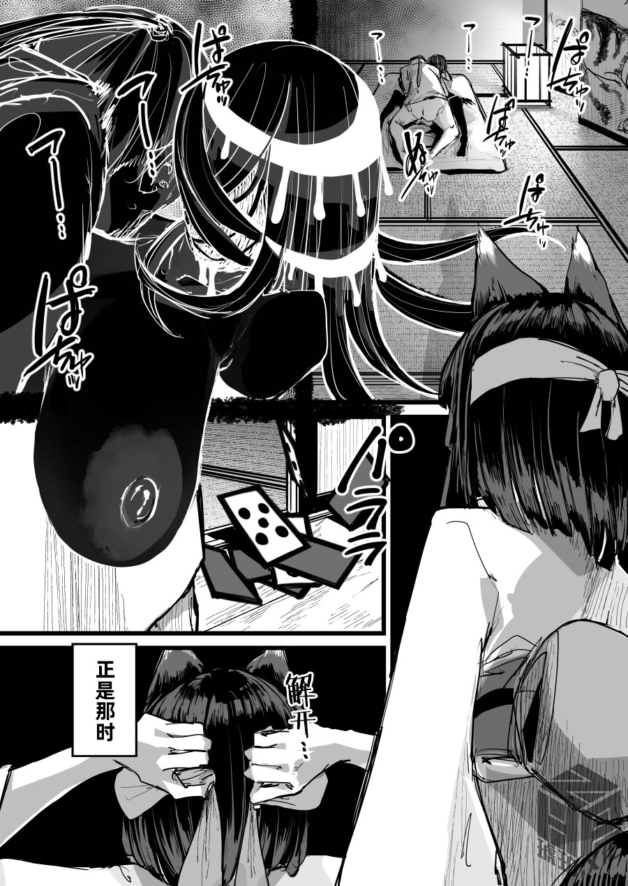[P Senpuki] Heartless 2: Kodoku no Hanashi | 失心之徒2 -殇物语- [琥珀汉化组] [Digital] [uncensored] - Page 22