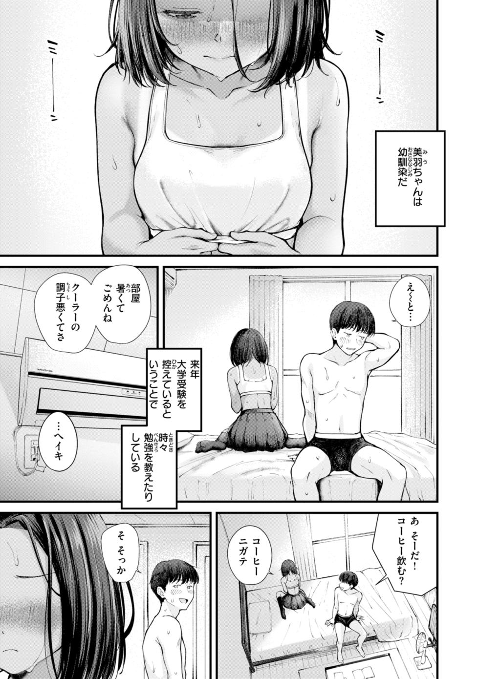[Nakamachi Machi] Hatsujou Romantics - Horny Romance [Digital] - Page 29