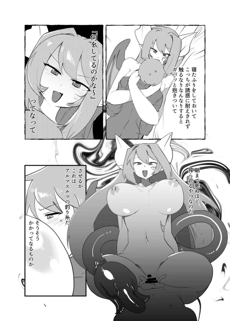 [Setouchi Pharm (Setouchi)] Monster Girl Quest! 4-koma to Ecchi na Manga Gekijo Netabare Hen 2 [Digital] - Page 11