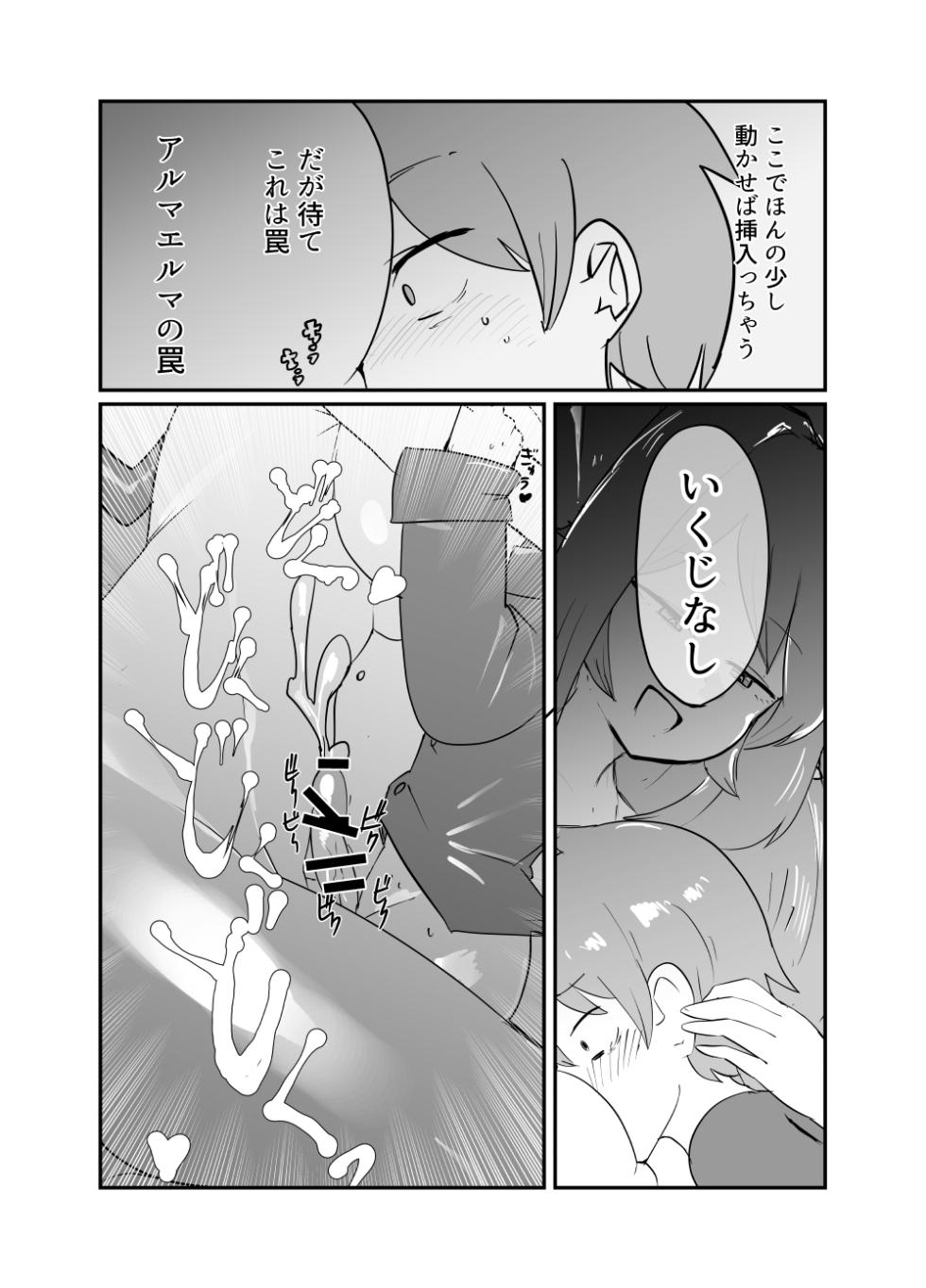 [Setouchi Pharm (Setouchi)] Monster Girl Quest! 4-koma to Ecchi na Manga Gekijo Netabare Hen 2 [Digital] - Page 14