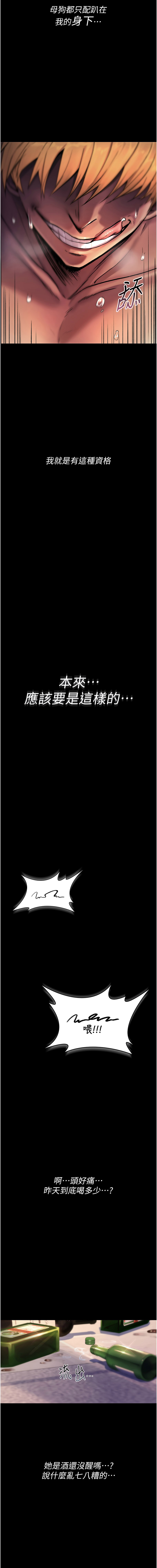 [G由,NTK,六月] 诅咒性转物语 | 詛咒性轉物語 1-8 [Chinese] [Ongoing] - Page 4