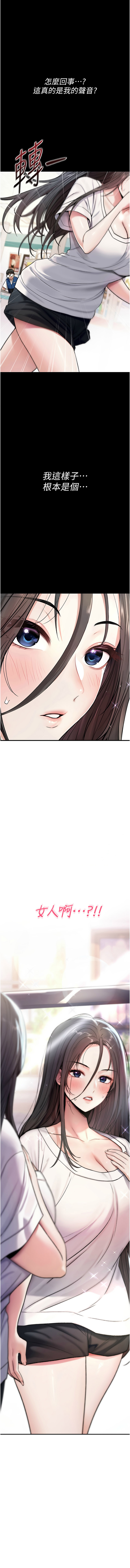 [G由,NTK,六月] 诅咒性转物语 | 詛咒性轉物語 1-8 [Chinese] [Ongoing] - Page 7