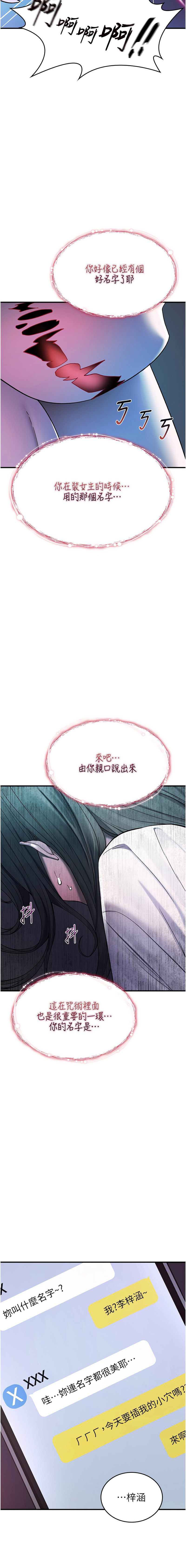[G由,NTK,六月] 诅咒性转物语 | 詛咒性轉物語 1-8 [Chinese] [Ongoing] - Page 16
