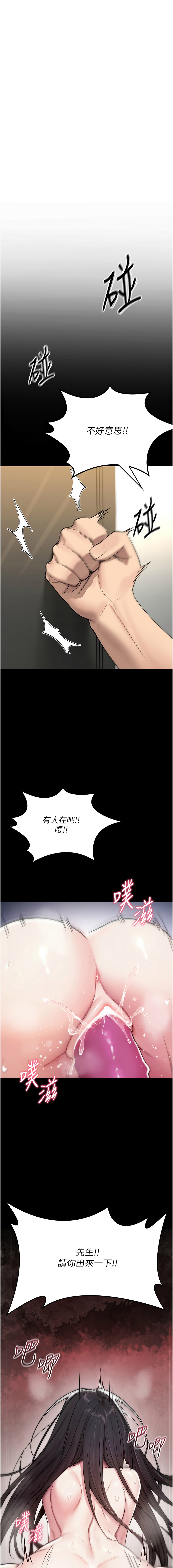 [G由,NTK,六月] 诅咒性转物语 | 詛咒性轉物語 1-8 [Chinese] [Ongoing] - Page 29