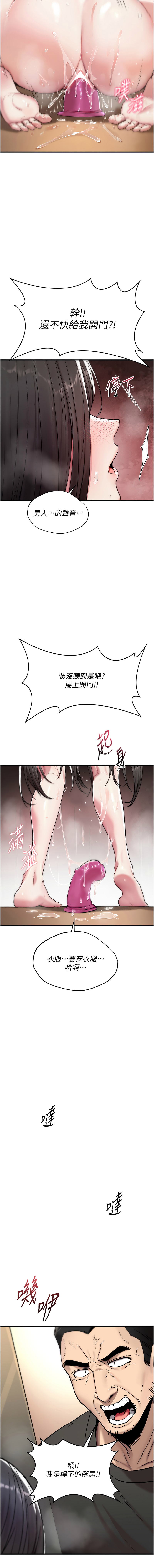 [G由,NTK,六月] 诅咒性转物语 | 詛咒性轉物語 1-8 [Chinese] [Ongoing] - Page 30