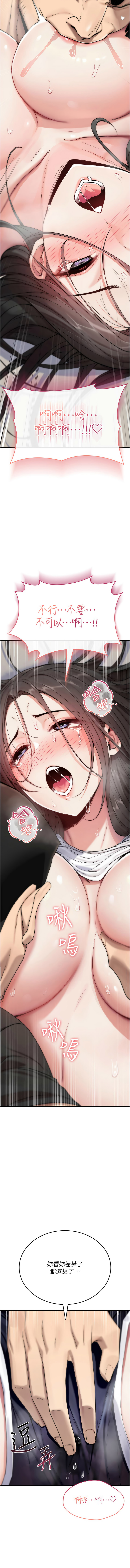 [G由,NTK,六月] 诅咒性转物语 | 詛咒性轉物語 1-8 [Chinese] [Ongoing] - Page 46