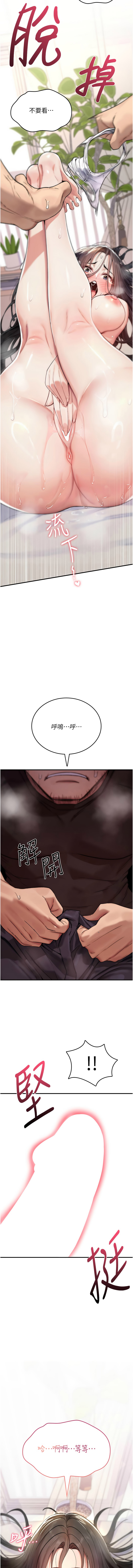 [G由,NTK,六月] 诅咒性转物语 | 詛咒性轉物語 1-8 [Chinese] [Ongoing] - Page 50