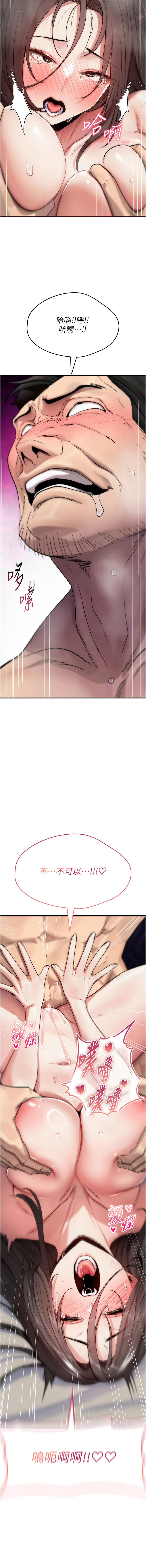 [G由,NTK,六月] 诅咒性转物语 | 詛咒性轉物語 1-8 [Chinese] [Ongoing] - Page 66