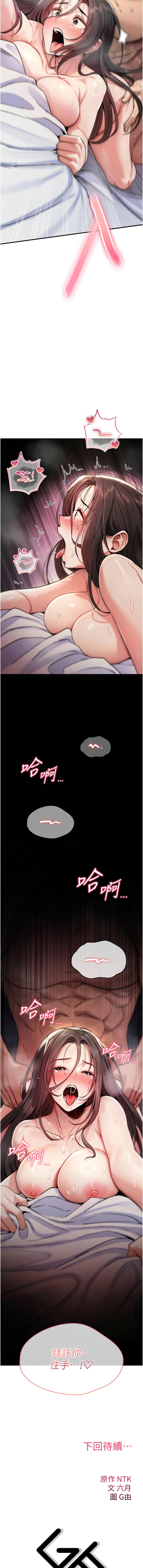 [G由,NTK,六月] 诅咒性转物语 | 詛咒性轉物語 1-8 [Chinese] [Ongoing] - Page 74