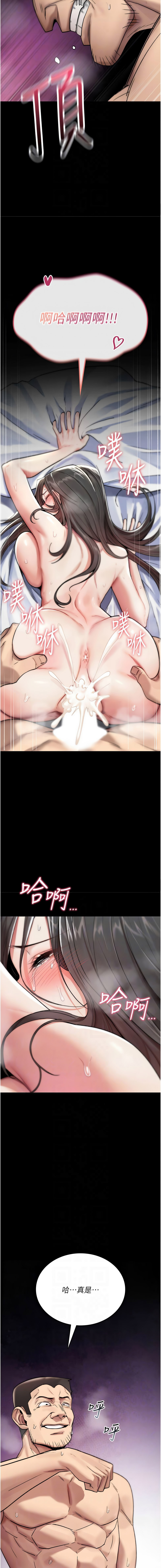 [G由,NTK,六月] 诅咒性转物语 | 詛咒性轉物語 1-8 [Chinese] [Ongoing] - Page 85