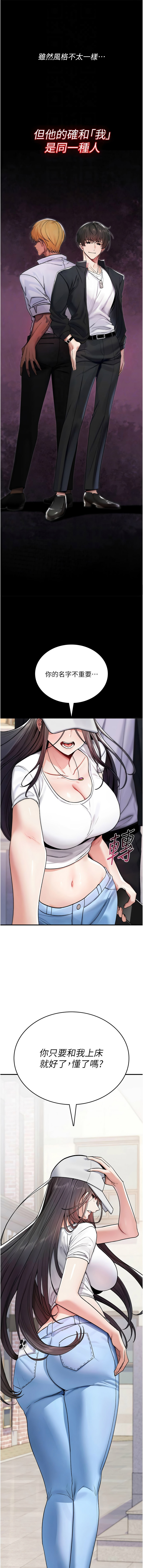 [G由,NTK,六月] 诅咒性转物语 | 詛咒性轉物語 1-8 [Chinese] [Ongoing] - Page 108