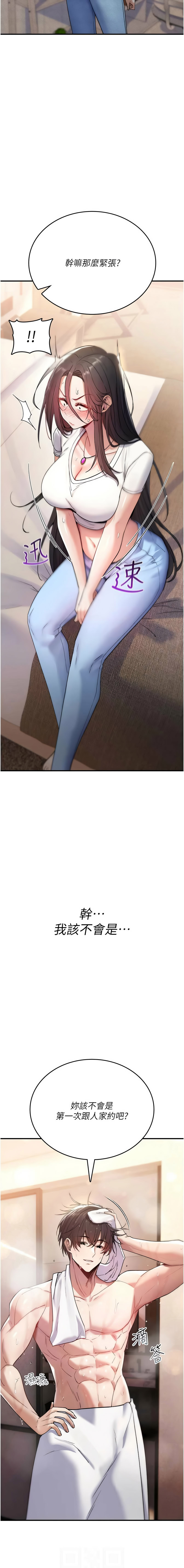 [G由,NTK,六月] 诅咒性转物语 | 詛咒性轉物語 1-8 [Chinese] [Ongoing] - Page 122