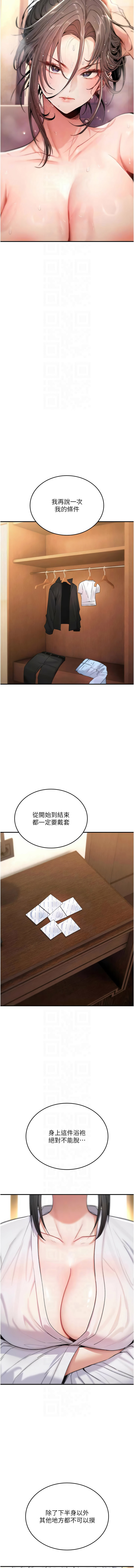 [G由,NTK,六月] 诅咒性转物语 | 詛咒性轉物語 1-8 [Chinese] [Ongoing] - Page 126