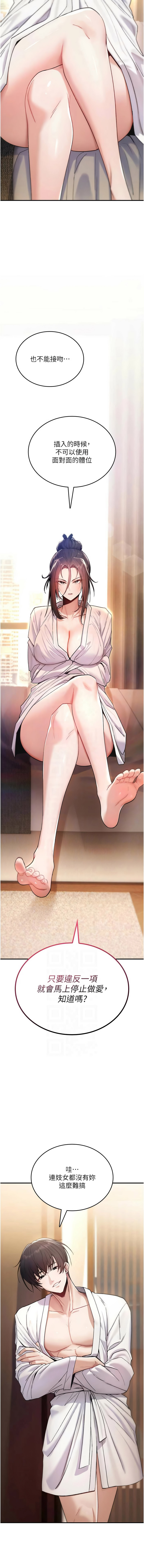 [G由,NTK,六月] 诅咒性转物语 | 詛咒性轉物語 1-8 [Chinese] [Ongoing] - Page 127