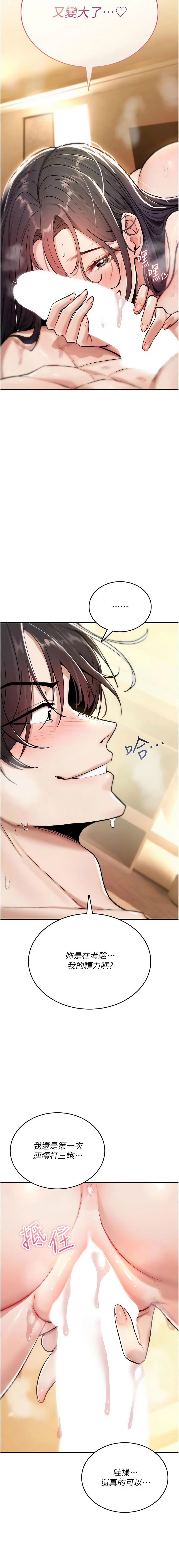 [G由,NTK,六月] 诅咒性转物语 | 詛咒性轉物語 1-8 [Chinese] [Ongoing] - Page 172