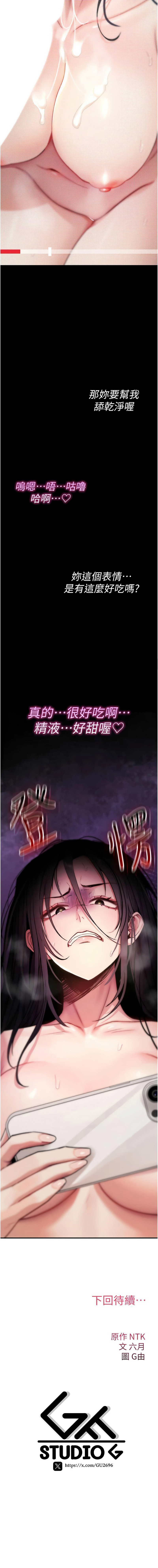 [G由,NTK,六月] 诅咒性转物语 | 詛咒性轉物語 1-8 [Chinese] [Ongoing] - Page 181