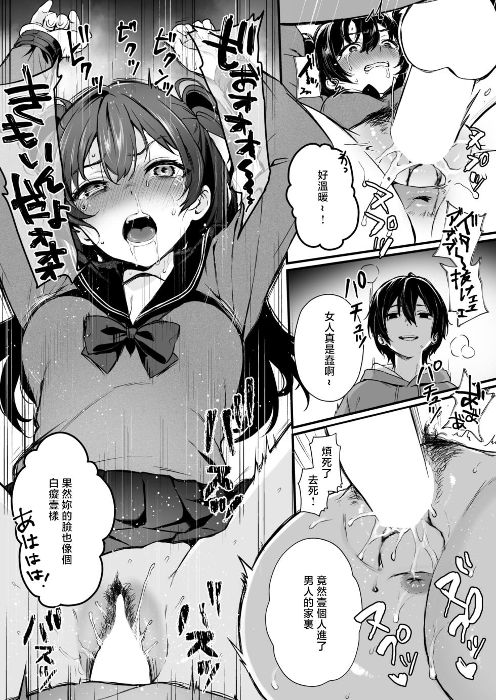 [Osomatsu] Zettai ni! Imouto wa Makenai! (COMIC XEROS #131) [Chinese] [Digital] - Page 15