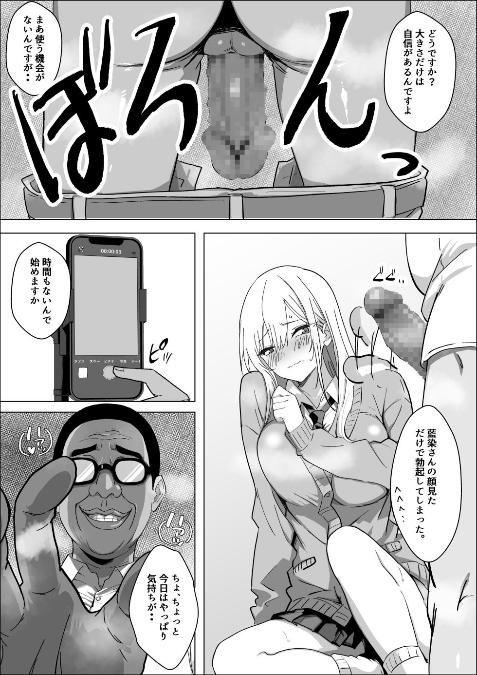[マスKing] ただ好きな人と付き合いたいだけなのに - Page 5