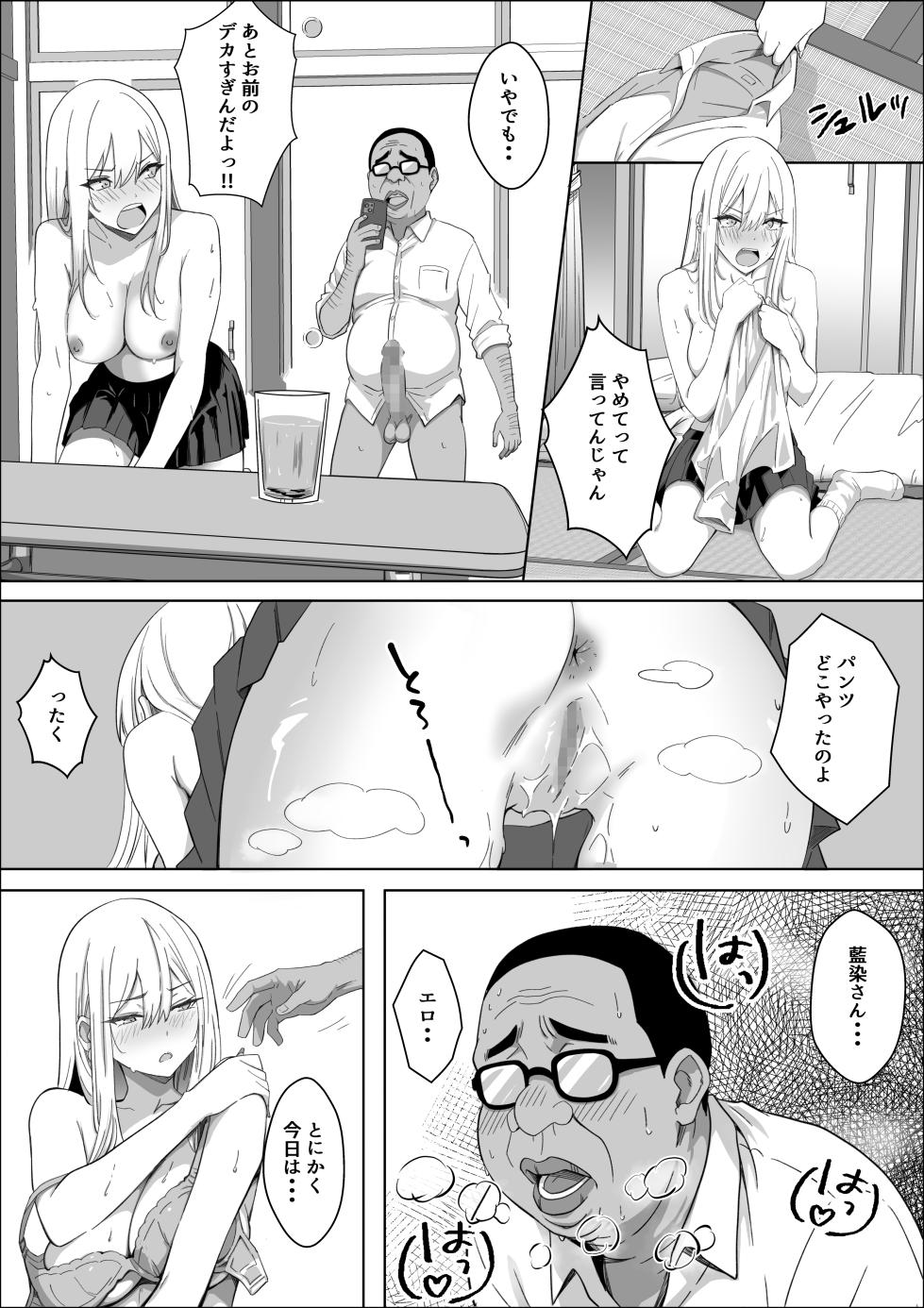 [マスKing] ただ好きな人と付き合いたいだけなのに - Page 18