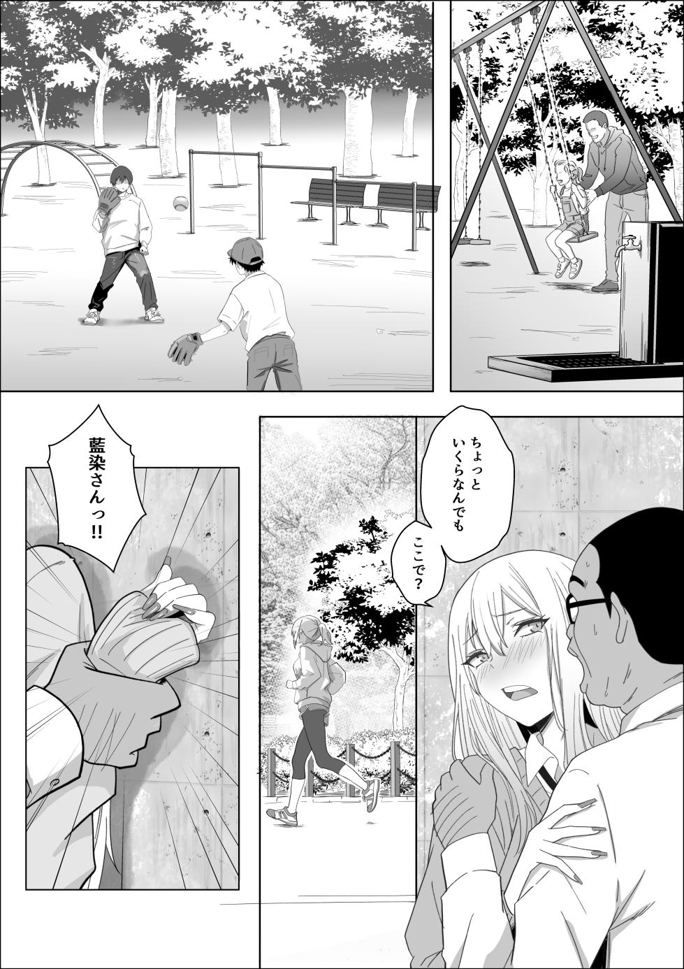 [マスKing] ただ好きな人と付き合いたいだけなのに - Page 33