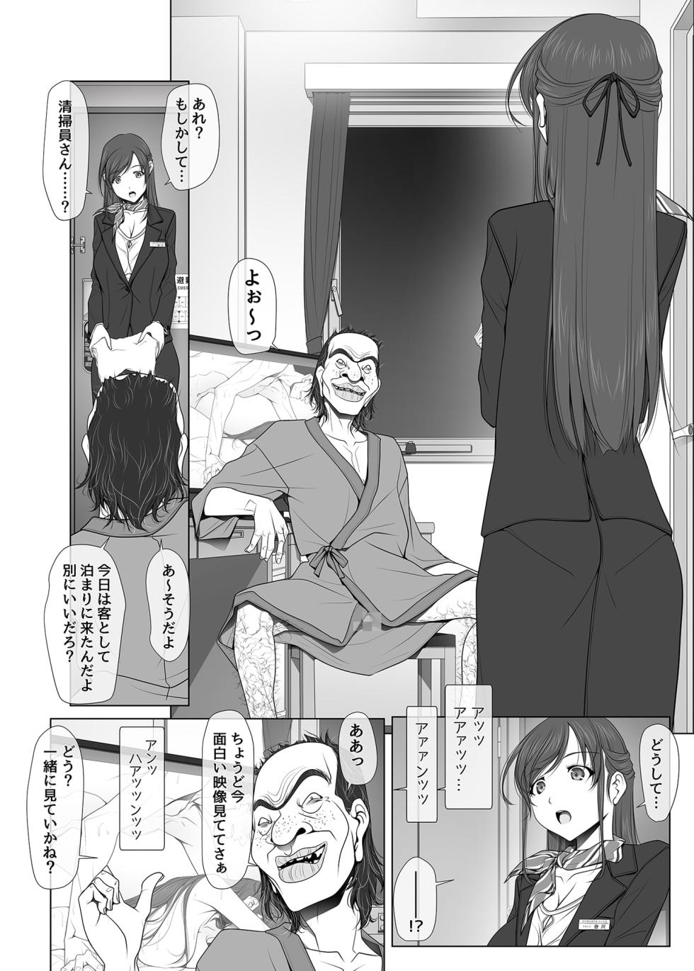 [IRODORI (SOYOSOYO)] Kanojo ga Pantsu o Hakanai Riyuu -BusHo Uketsukejou Hen- [Digital] - Page 22
