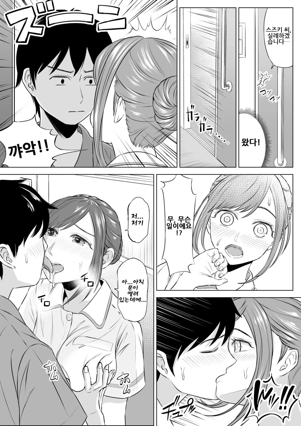 [Date Roku] Takahashi Ayumi-san wa Iryou Juujunsha | 타카하시 아유미 씨는 의료순종자 [Korean] - Page 40