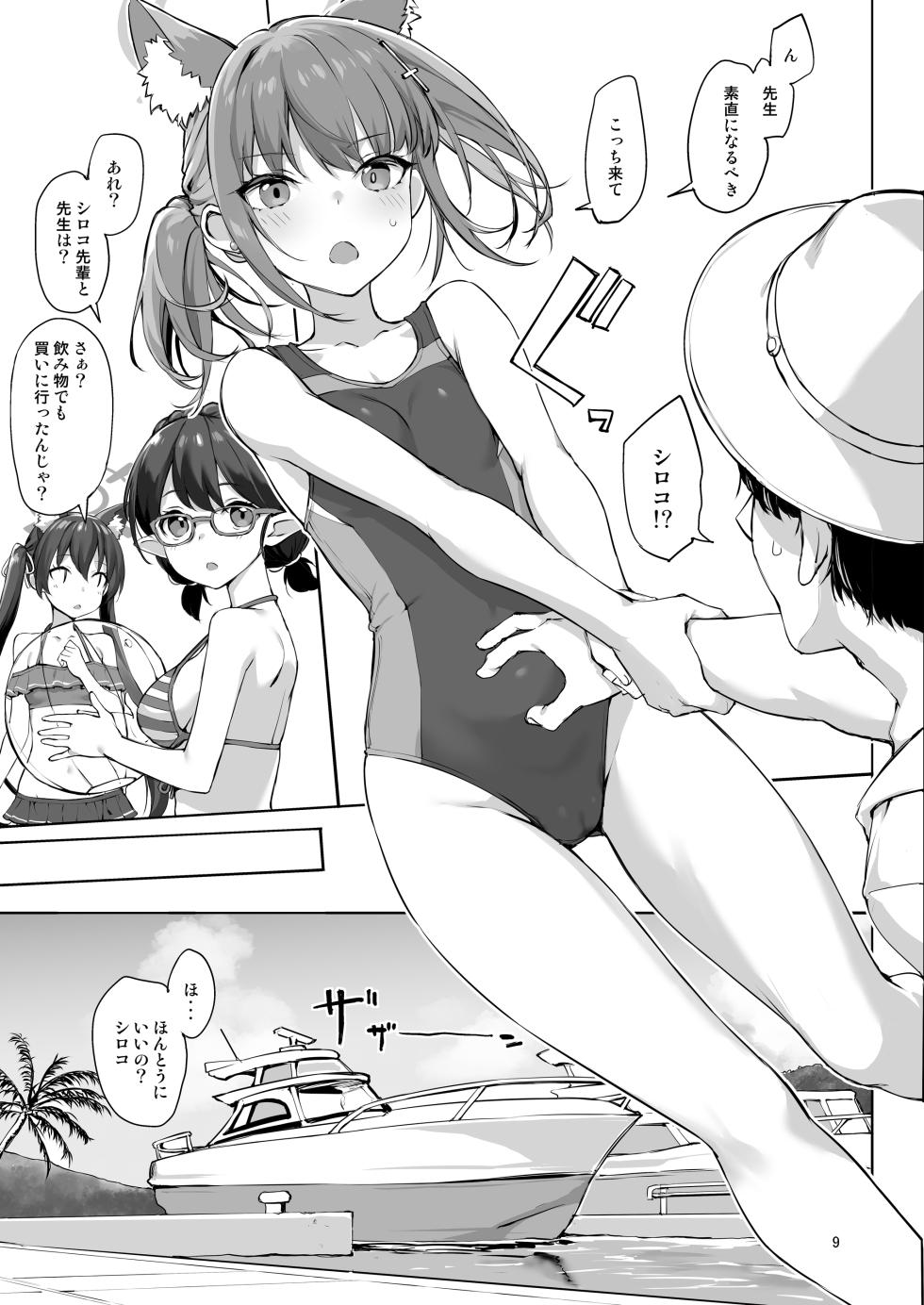 [Jenoa Cake (Takayaki)] Abydos no Natsuyasumi (Blue Archive) [Digital] - Page 9