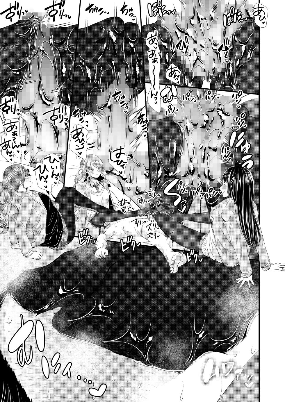 [独特のM (よろず)] M男向け 雑誌風同人誌 独特のMagazine Vol.15 - Page 13