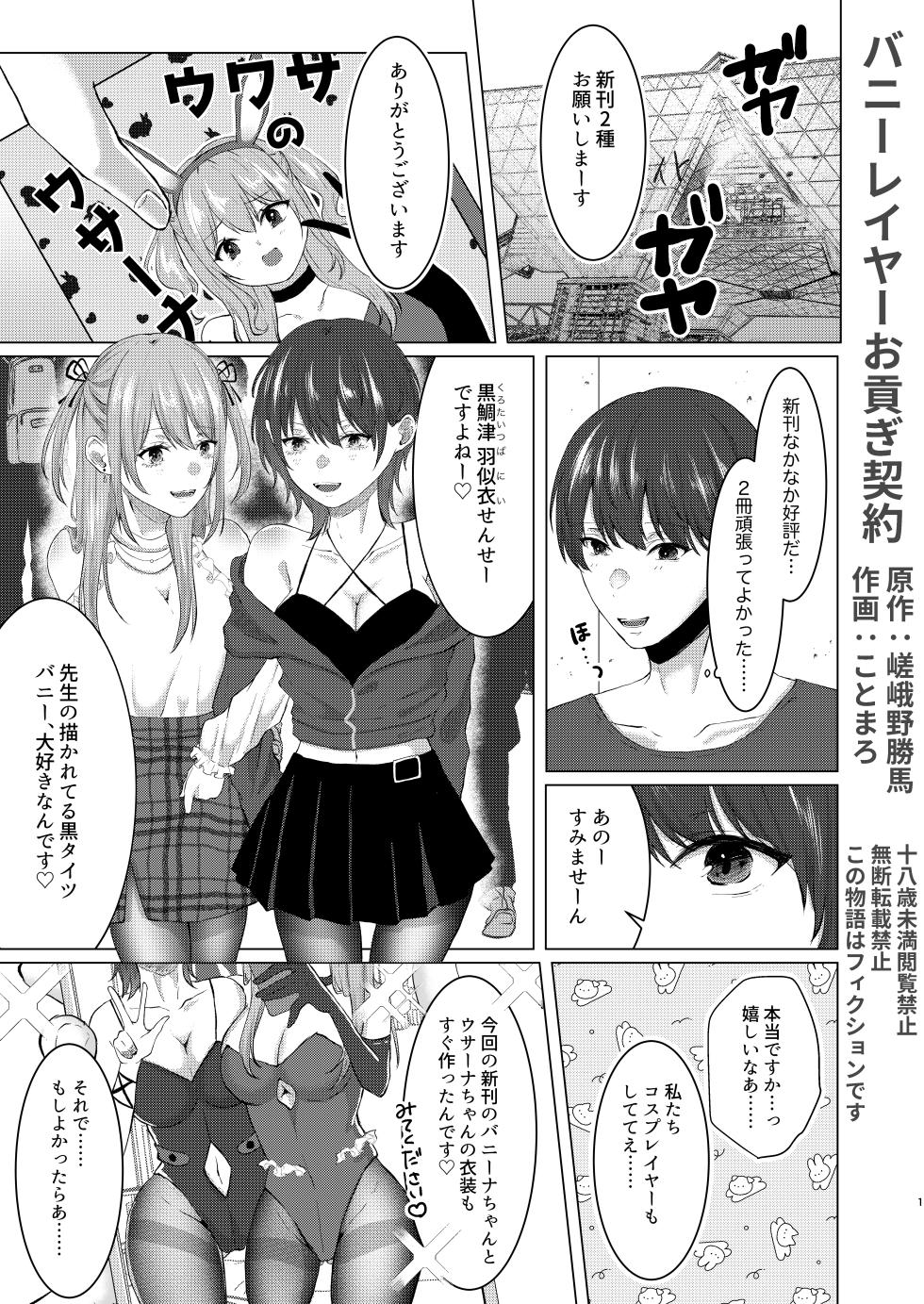 [独特のM (よろず)] M男向け 雑誌風同人誌 独特のMagazine Vol.15 - Page 27