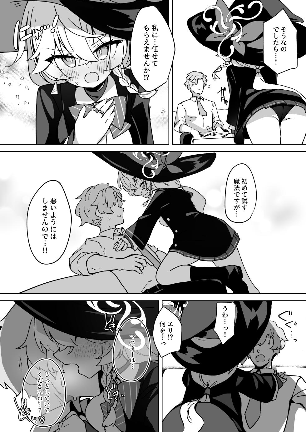 [Daisakyuu (Sahara Maddam)] Occult no Naka no Koibito - LOVERS IN THE OCCULT (Blue Archive) [Digital] - Page 8