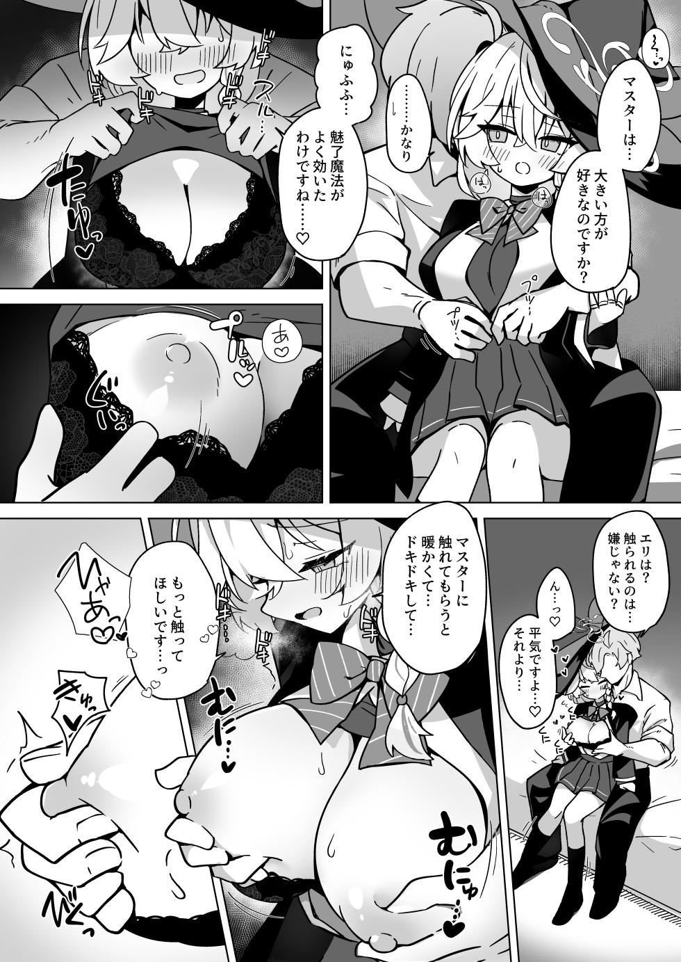 [Daisakyuu (Sahara Maddam)] Occult no Naka no Koibito - LOVERS IN THE OCCULT (Blue Archive) [Digital] - Page 30