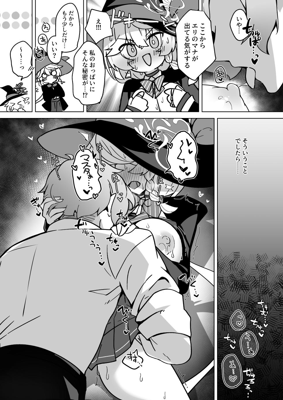 [Daisakyuu (Sahara Maddam)] Occult no Naka no Koibito - LOVERS IN THE OCCULT (Blue Archive) [Digital] - Page 33