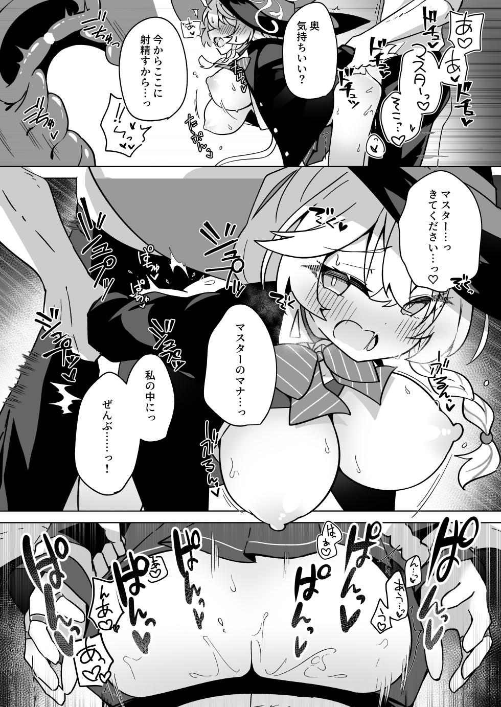 [Daisakyuu (Sahara Maddam)] Occult no Naka no Koibito - LOVERS IN THE OCCULT (Blue Archive) [Digital] - Page 40