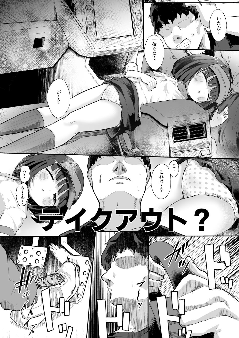 [Mugichoko Store (Mugichoko)] Junior Internship Enna-chan Fast Food Hen - Page 9