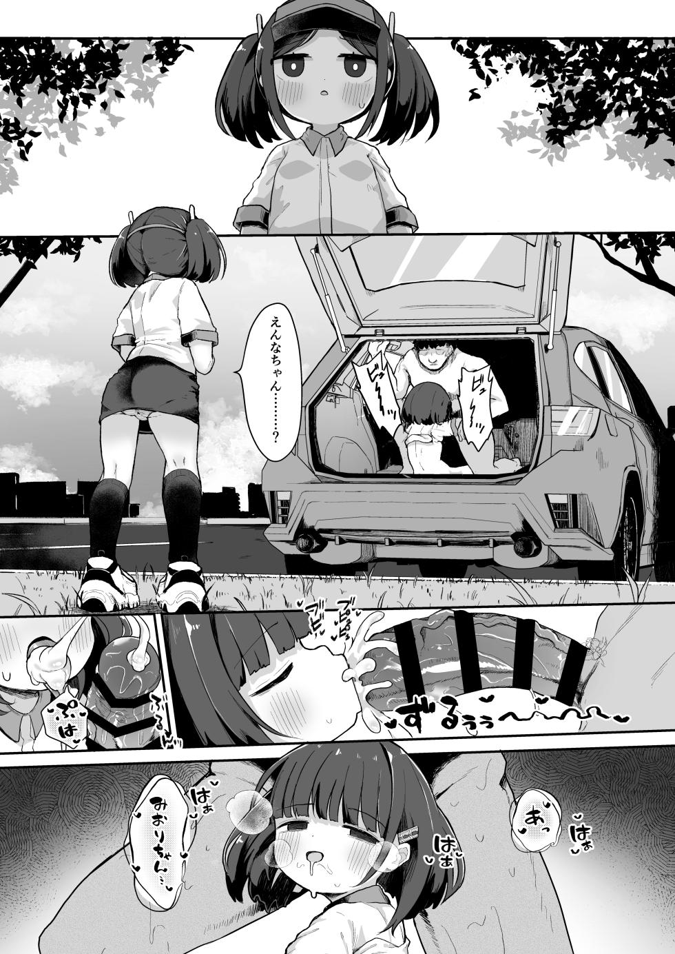 [Mugichoko Store (Mugichoko)] Junior Internship Enna-chan Fast Food Hen - Page 33