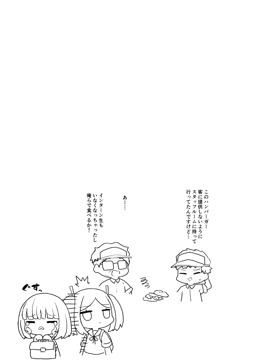 [Mugichoko Store (Mugichoko)] Junior Internship Enna-chan Fast Food Hen - Page 38