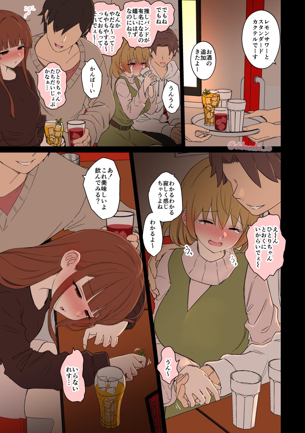 [Dokuneko Noil] Fan Ichigo Nigo ni Warui Koto o Suru Hanashi (Zenpen) + (Kouhen) (Bocchi the Rock!) - Page 3