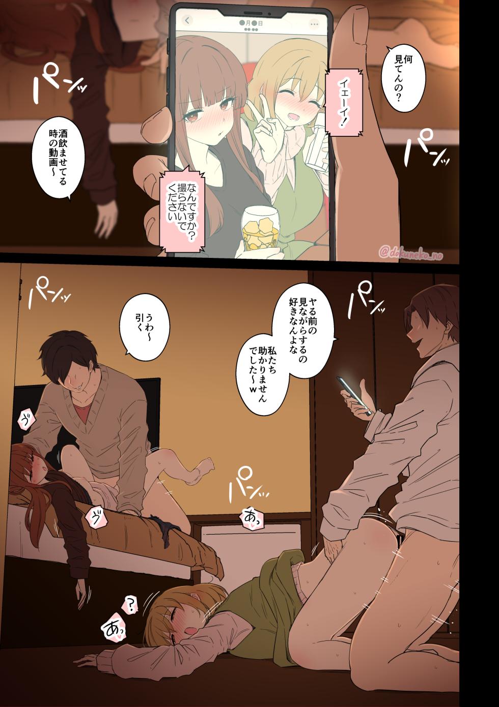 [Dokuneko Noil] Fan Ichigo Nigo ni Warui Koto o Suru Hanashi (Zenpen) + (Kouhen) (Bocchi the Rock!) - Page 18