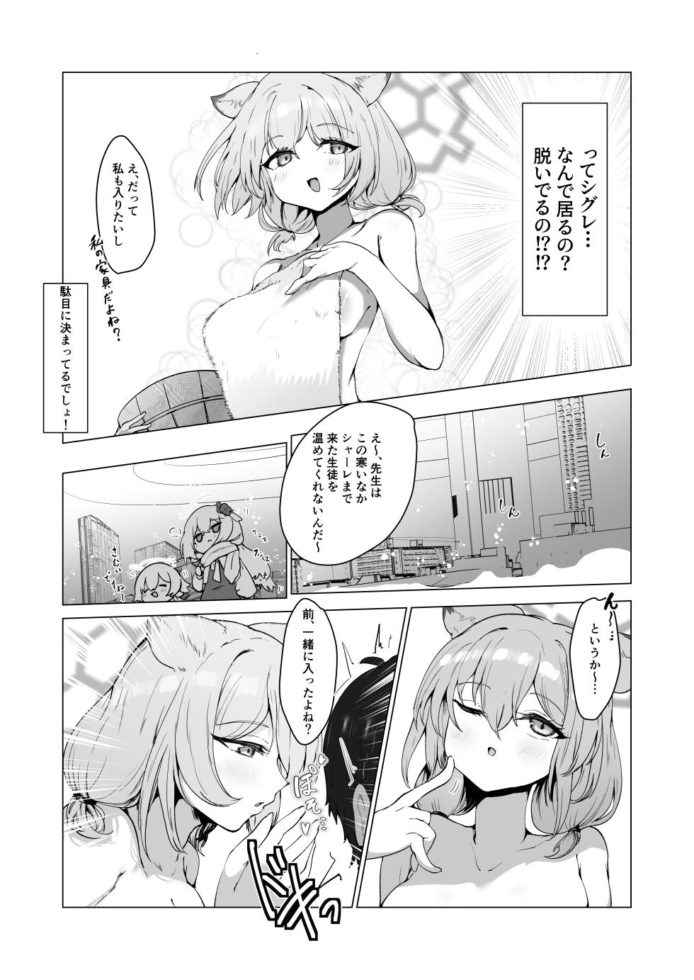 [6A Seeds (6A sang)] Mizugi no Kimi ni Obore Yuku (Blue Archive) [Digital] - Page 6
