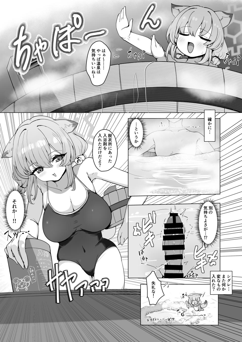 [6A Seeds (6A sang)] Mizugi no Kimi ni Obore Yuku (Blue Archive) [Digital] - Page 14