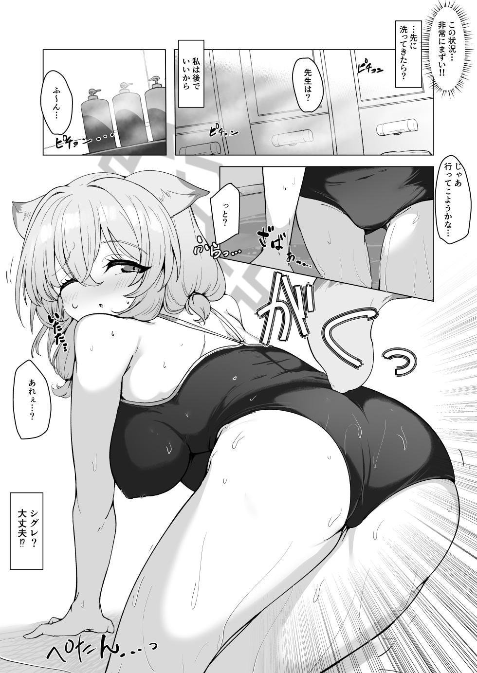 [6A Seeds (6A sang)] Mizugi no Kimi ni Obore Yuku (Blue Archive) [Digital] - Page 16