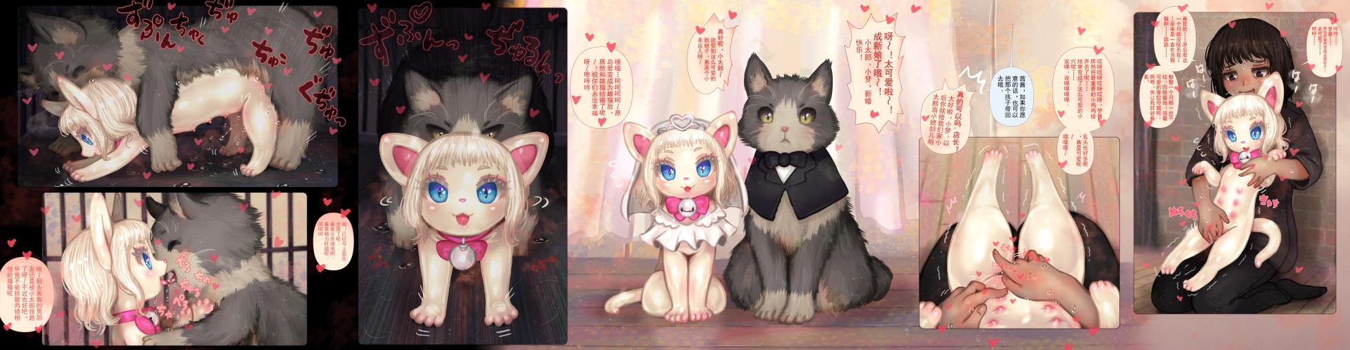 [FANBOX] Tashiro Yu [Chinese] [星之魔法使个人汉化] - Page 11