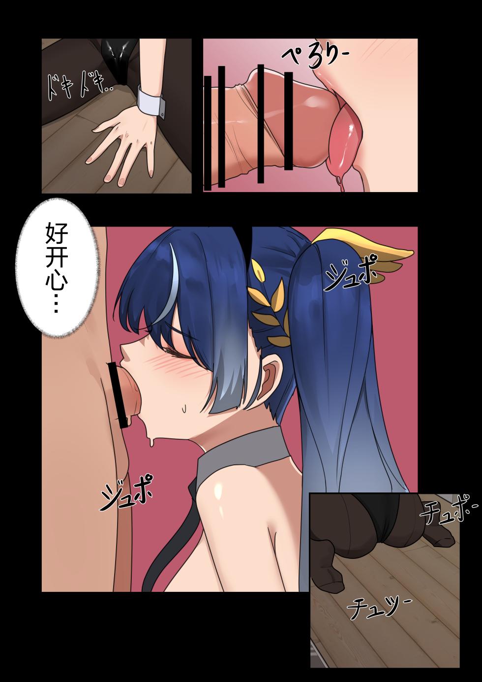 [Mujikami] 🌙 | 向七丘谕女尤诺祈祷愿望 (Wuthering Waves) [Chinese] [白杨汉化组] - Page 8