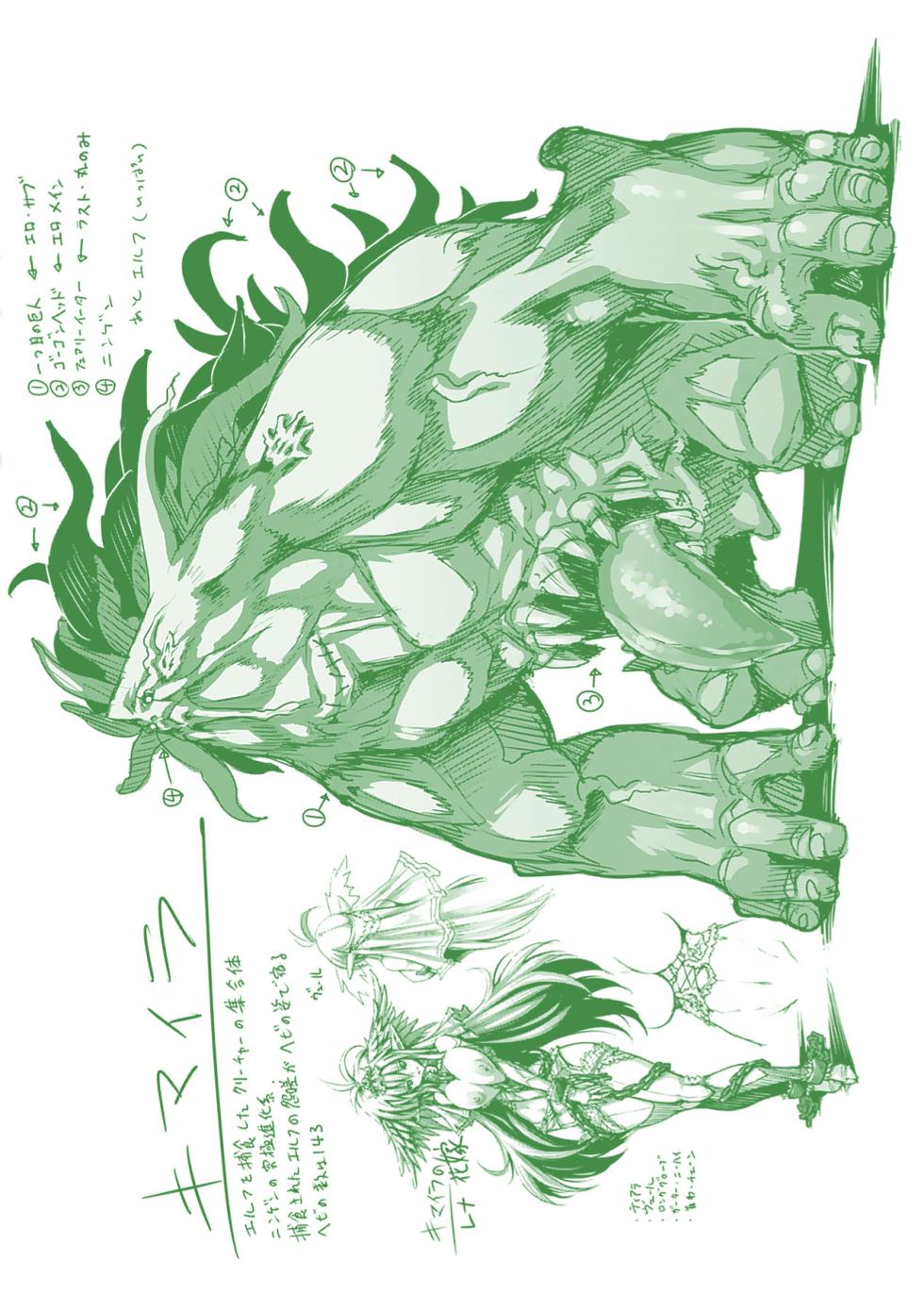 [144] Ito Wokashi [Digital] - Page 4