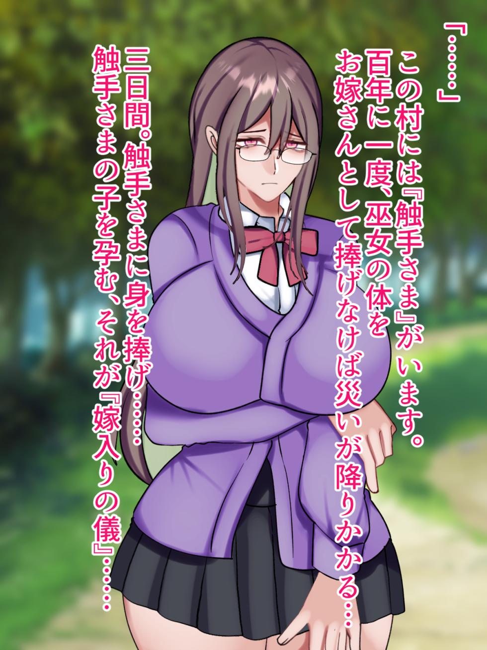 [Nanase Pomino Honten] Inshuu Gishiki to Uragiri no Sex - Page 2