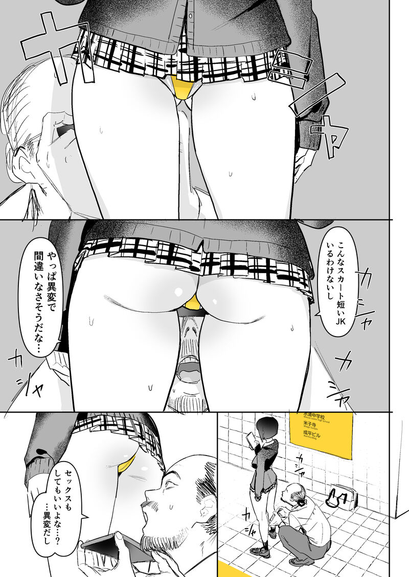 八号出口（自购分享） - Page 8